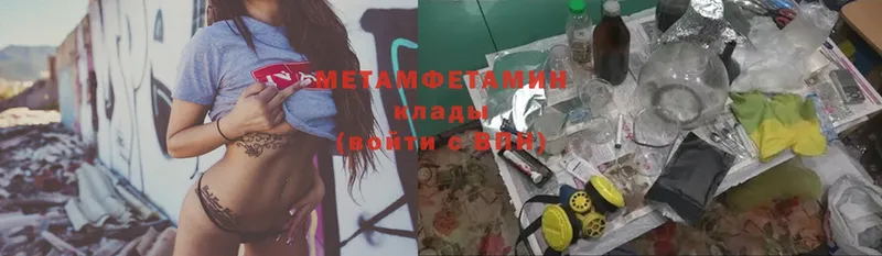 МЕТАМФЕТАМИН Methamphetamine Октябрьский